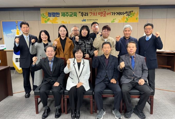 제4기 청렴도민감사관 위촉 및 역량 강화 연수