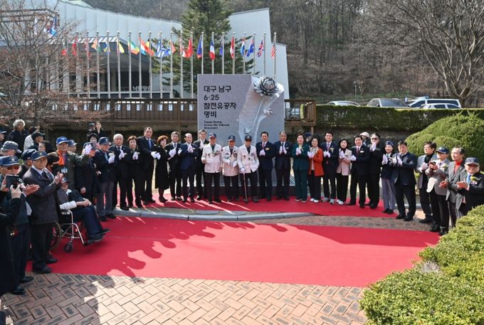 6·25참전유공자 명비 제막
