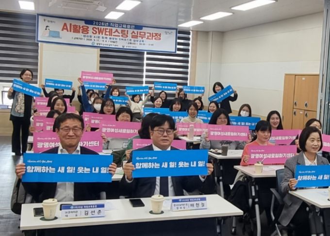 지난 17일 여성새로일하기센터에서 '2026년 직업교육훈련 인공지능(AI) 활용 소프트웨어(SW) 테스팅 실무과정' 개강식을 진행하고 있다.