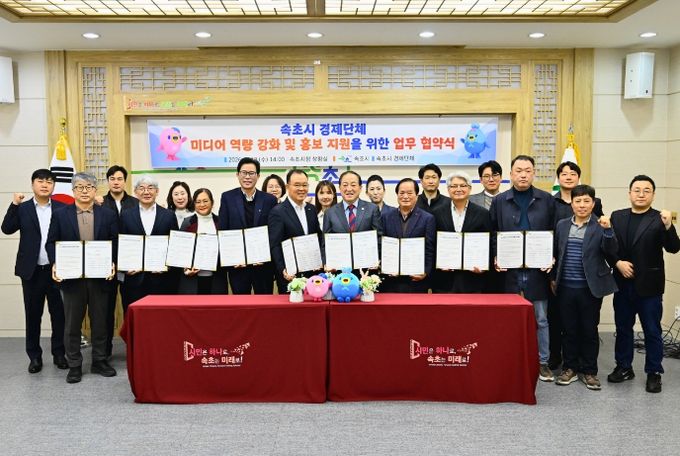 3월 18일 시청 상황실서 시-관내 8개 경제단체 업무협약