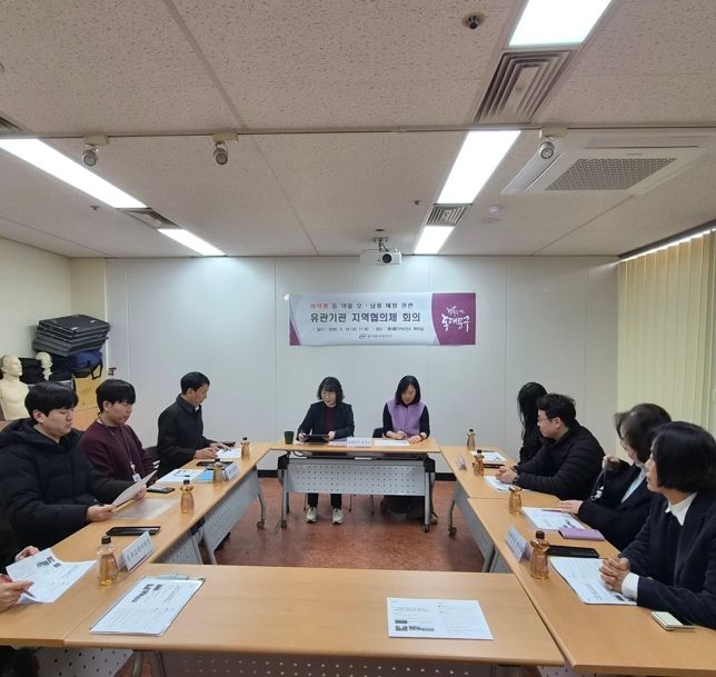 18일 동대문구보건소에서 불법 마약류 대응을 위한 연계를 강화하기 위해 지역 유관기관이 참여하는 지역협의체 회의를 개최했다.