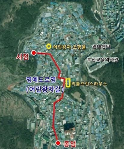 어린왕자길, 명예도로명 부여 (토지정보과)