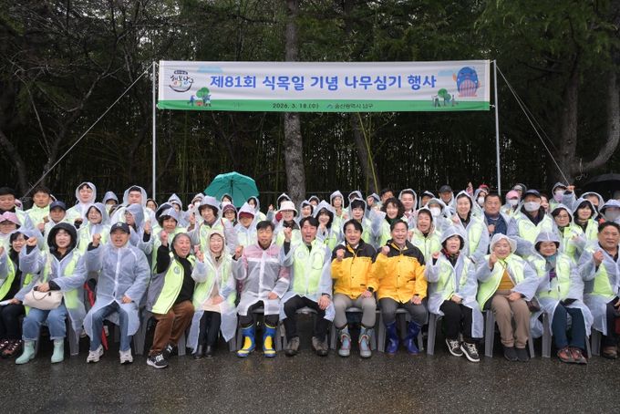 제81회 식목일 나무심기로 탄소중립 녹색성장 추진