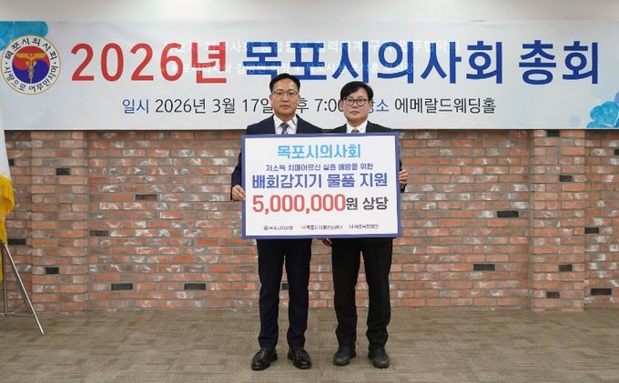 목포시, 치매어르신 실종 예방 강화