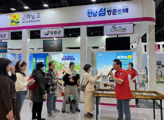 순천시가 서울 코엑스 마곡 전시장에서 열리는 ‘2026 내나라 여행박람회’에 참가해 관광객 유치를 위한 현장 홍보 활동에 나섰다
