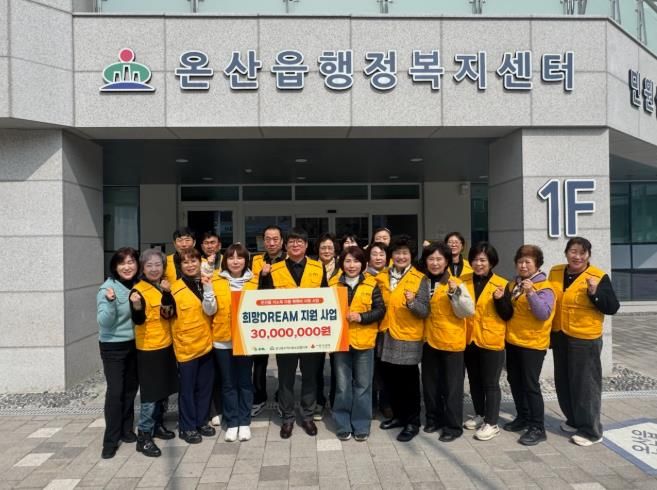 온산읍 지역사회보장협의체, 저소득아동 학원 수강료 지원