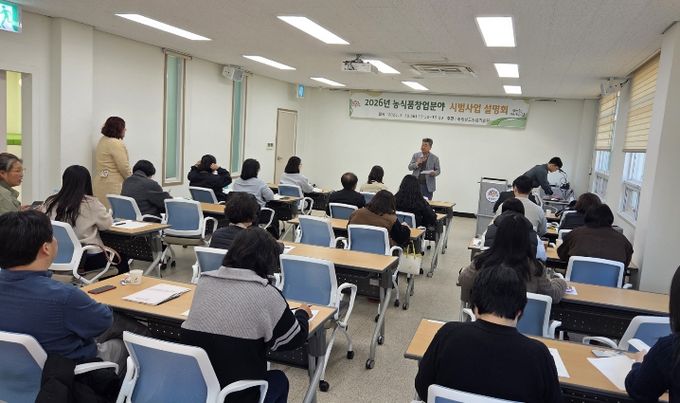 충남도, 농식품창업 시범사업 설명회