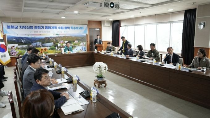 봉화군 치유산업 중장기 발전계획 착수, 미래 10년 전략 본격화