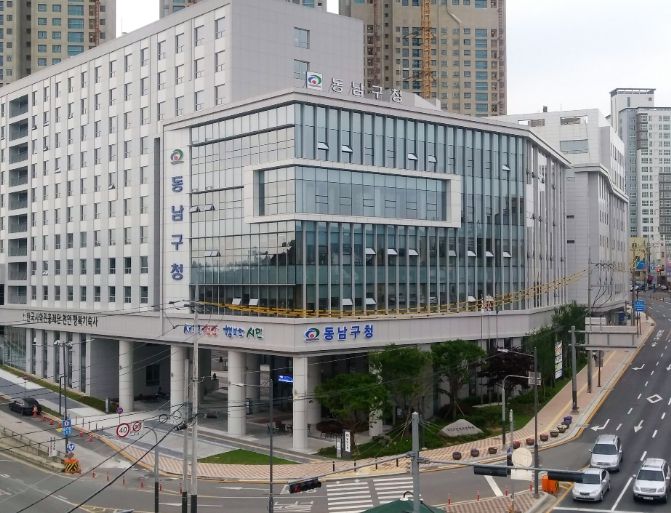 1. 동남구청 전경