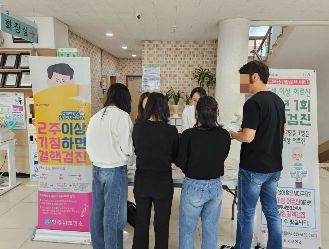 결핵예방주간 운영…어르신 대상 집중 홍보