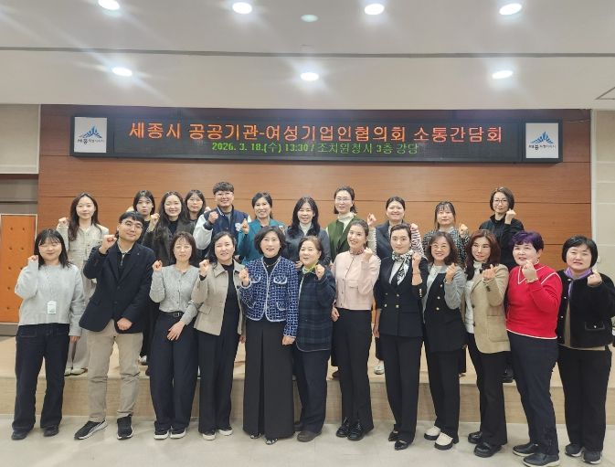 지역상생 위한 공공기관·지역협회 소통간담회