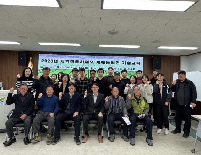 여주시, 대표품종 개발을 위한 재배농업인 재배기술 교육 추진