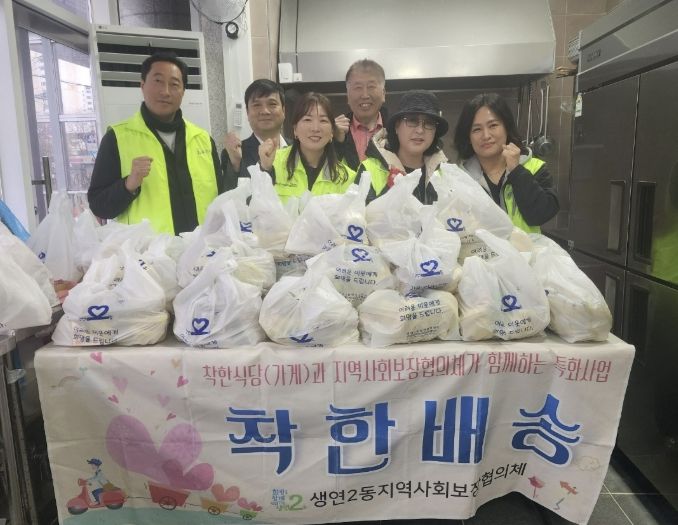 동두천시 생연2동 지역사회보장협의체, 착한배송과 함께하는 복지위기가구 선제발굴 활동 전개