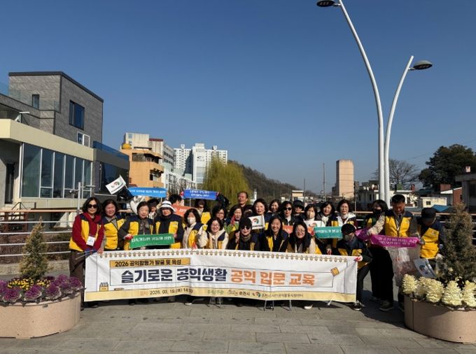 ‘2026 슬기로운 공익생활’ 개최
