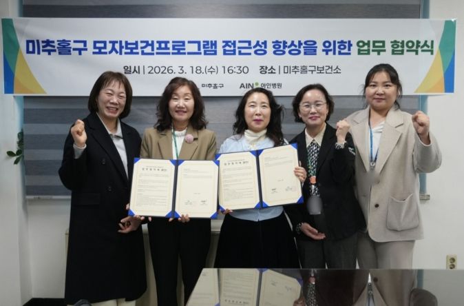 ‘모자보건 프로그램 접근성 향상’을 위한 업무협약