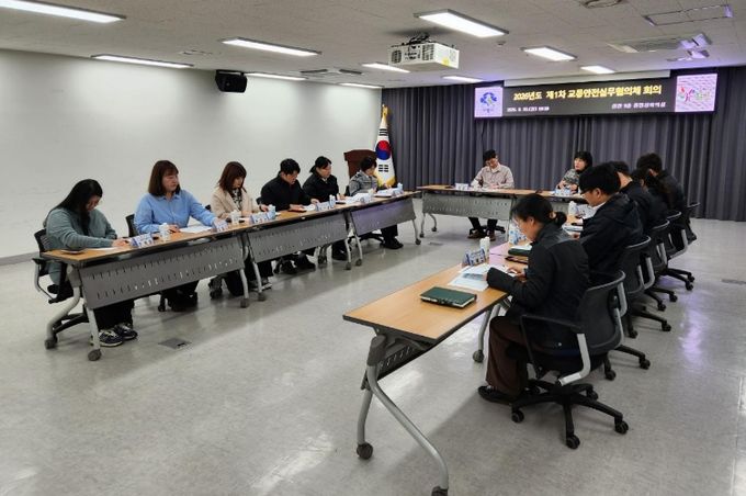 교통안전실무협의체 회의