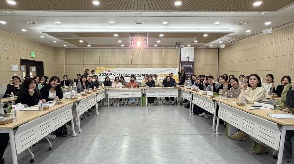 오산시청소년상담복지센터, 2026년 사업설명회 개최