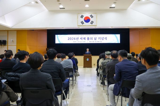 충주시, ‘세계 물의 날’ 맞아 기념식 및 물 절약 캠페인 진행