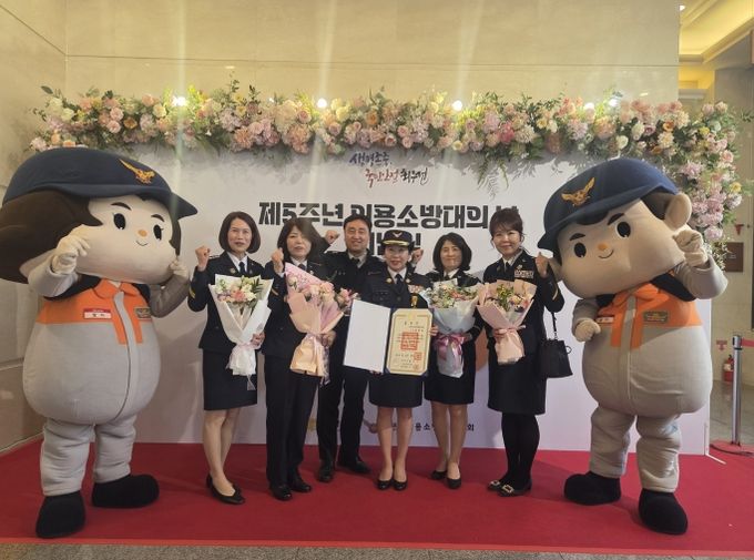 가평소방서 김화실 조종여성의용소방대장, ‘국민훈장 목련장’ 수상