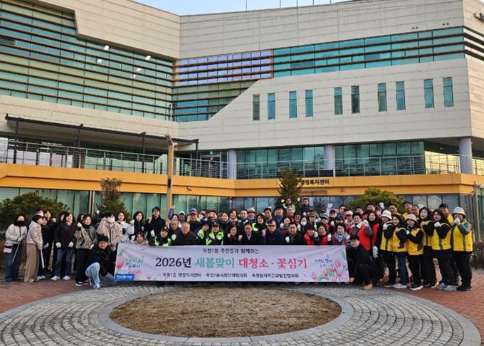 양주시 옥정1동, 주민과 함께하는 봄맞이 대청소 및 개나리 식재 행사 추진