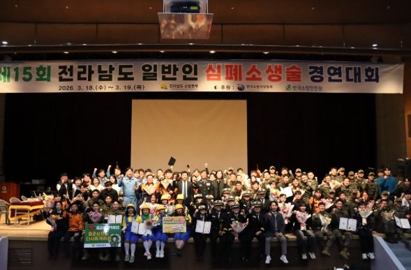 나주소방서, 제15회 전라남도 심폐소생술 경연대회‘전 분야 우수상’쾌거