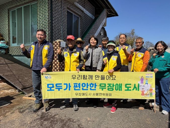 주거약자 경사로 설치 및 캠페인 활동