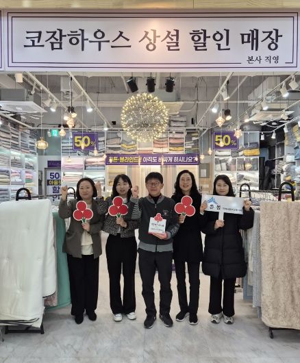 20일 종촌동 코잠하우스 앤 커튼이야기에 착한가게 6호 현판 전달