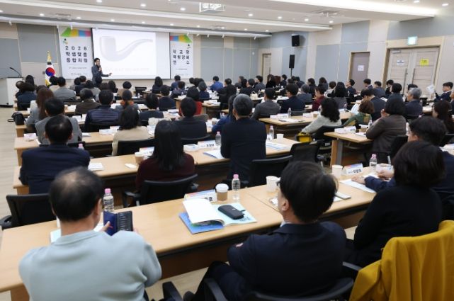 세종전통문화체험관에서 열린‘2026 학생맞춤통합지원 체계 구축을 위한 학교장 역량강화 연수’모습