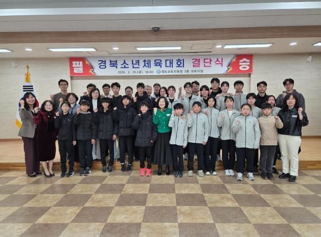청도교육지원청, 2026경상북도소년체육대회 참가 선수단 결단식 개최