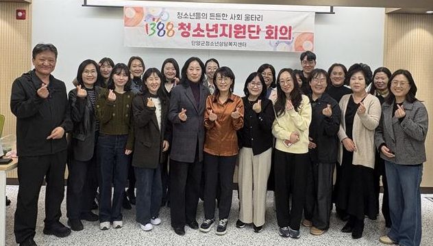 1388청소년지원단 총회