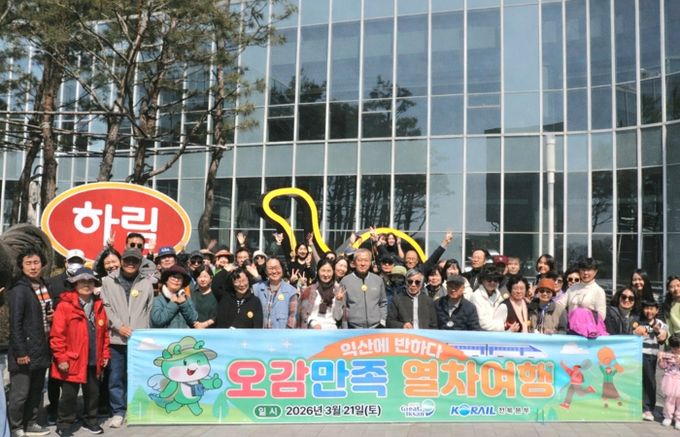 익산시, 산업·힐링 결합 '오감만족 열차여행' 운영