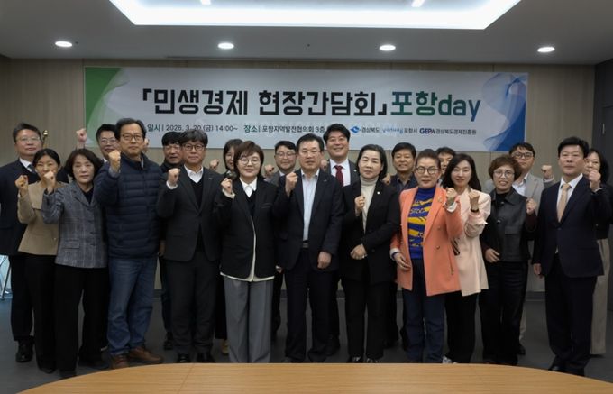 ‘경상북도 민생경제 현장지원단’ 민생 속으로 들어가다