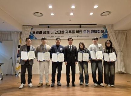 도민참여단 위촉식