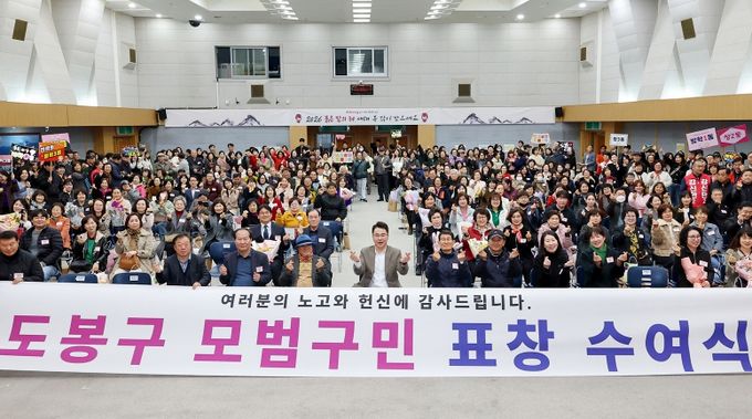 도봉구 2026년 제1분기 모범구민 표창 수여식 참석자 단체사진