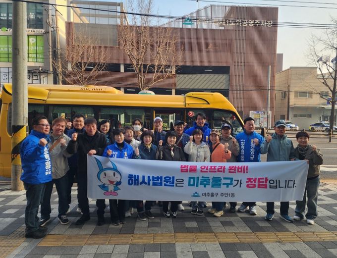 주안1동, ‘인천해사국제상사법원 미추홀구 유치’ 대주민 홍보