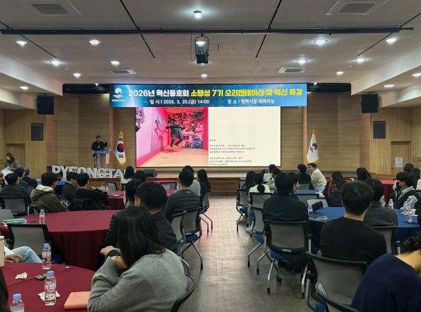 평택시, 혁신동호회 ‘소행성 7기’ 출범 및 혁신 특강 개최