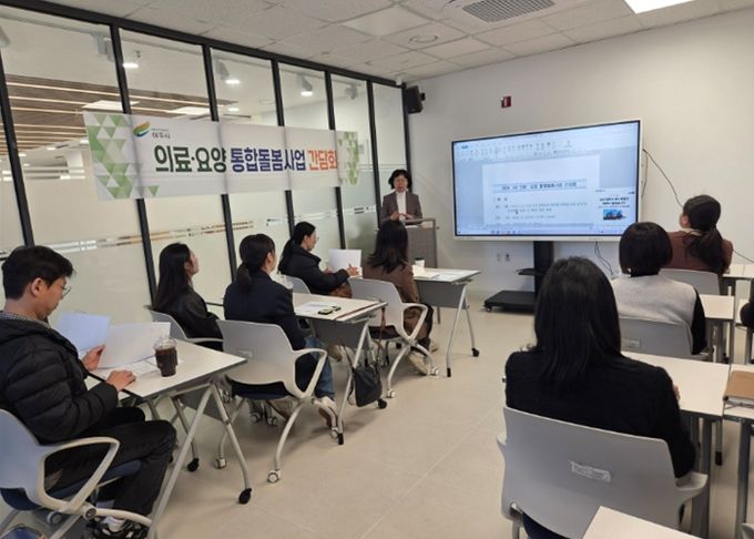 여주시, 통합돌봄 협력 본격화 「통합돌봄사업 간담회」개최