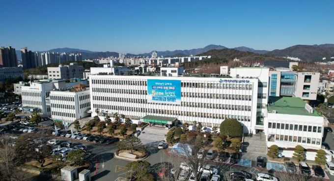 경상남도교육청