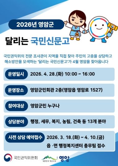 달리는 국민신문고 홍보 배너 이미지