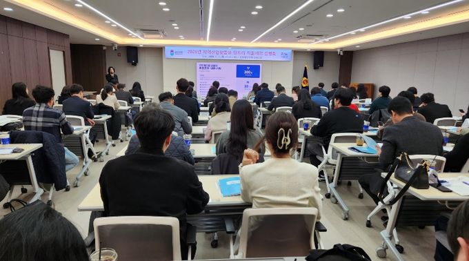지역산업맞춤형 일자리 지원사업 설명회