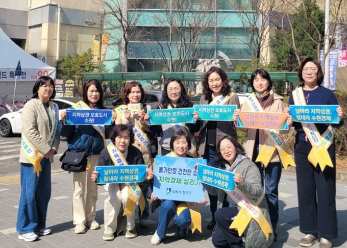 수원시 장안구, 새빛세일페스타 Boom up 물가안정 캠페인 추진