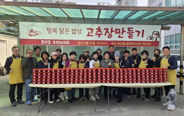 수원시 권선구 곡선동 주민자치회, ' 행복 담은 밥상'으로 따뜻한 나눔 펼쳐