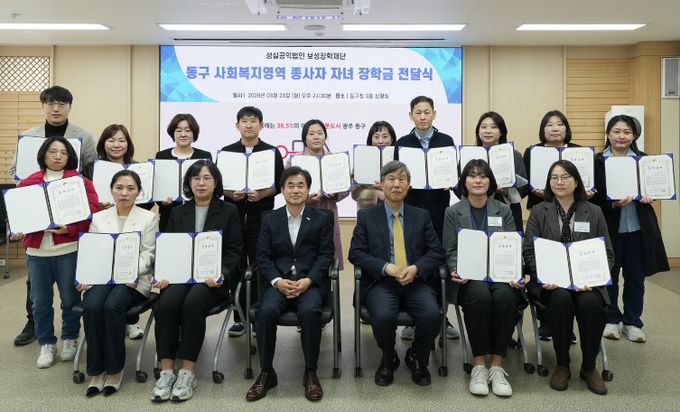 보성장학재단 장학금 전달