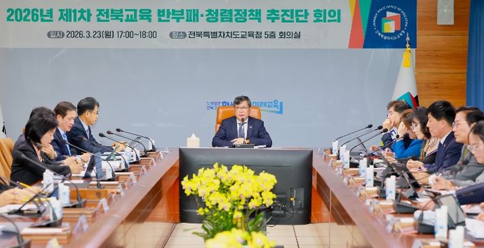 종합청렴도 1등급 목표 반부패 청렴정책 발표