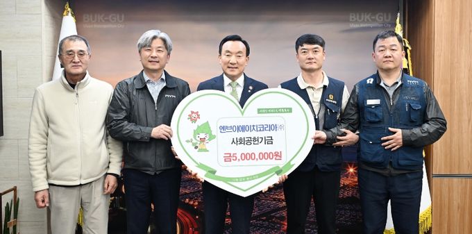 엔브이에이치코리아 사회공헌기금 전달