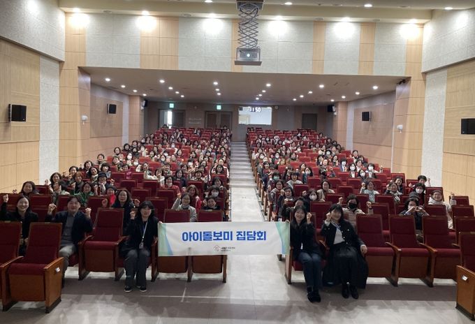 아이돌보미 집담회 및 아동학대 예방교육