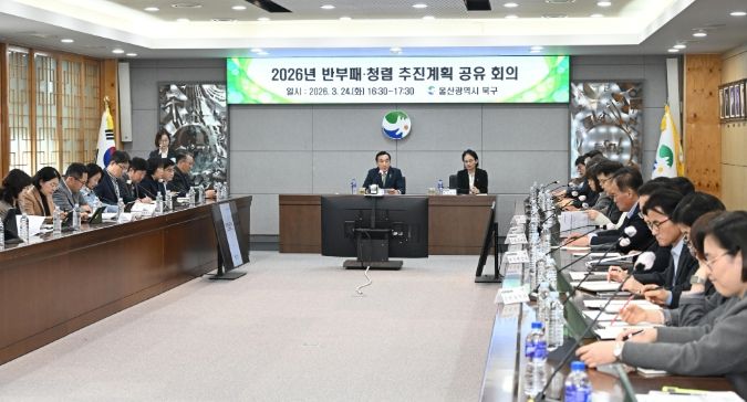 2026년 반부패 청렴 추진계획 공유 회의