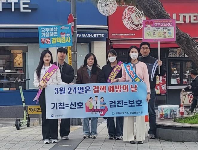 정읍시 보건소, 제16회 결핵 예방의 날 맞아 ‘조기 검진’ 홍보 캠페인 전개