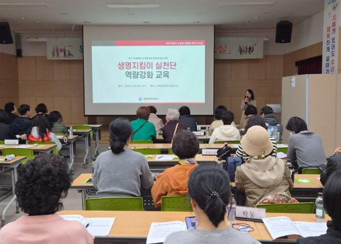 ‘생명지킴이 실천단’ 역량 강화 교육