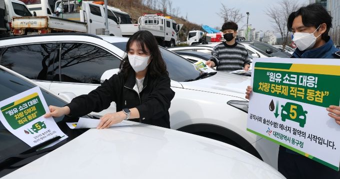 동구청 직원이 출근길 차량 5부제 준수를 안내받고 있는 모습